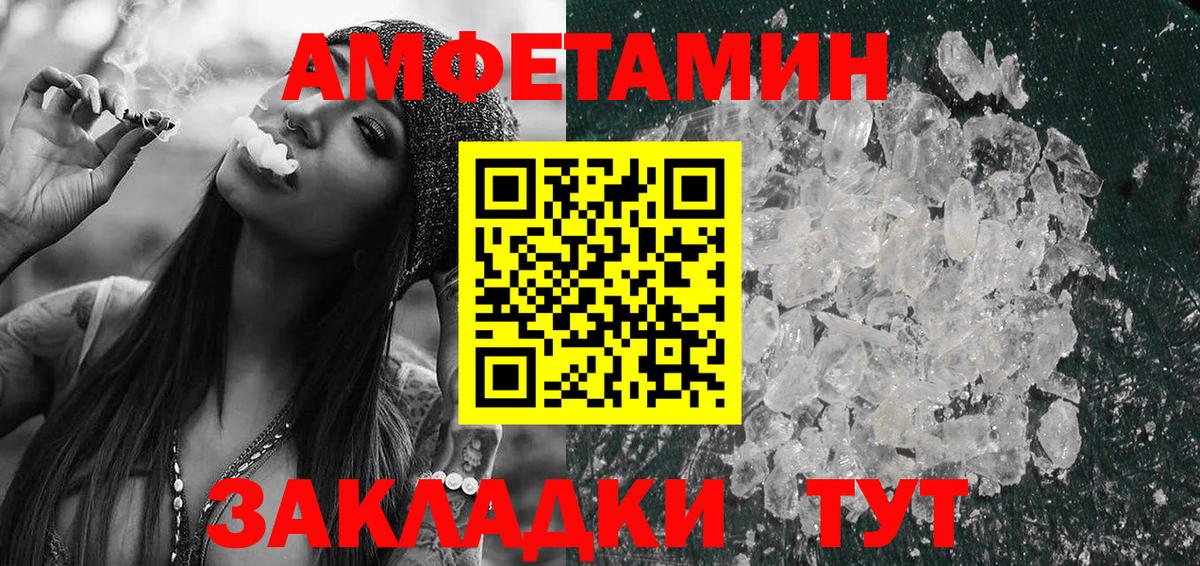 АМФЕТАМИН  АМФЕТАМИН 97%  Вход с VPN  Железногорск 