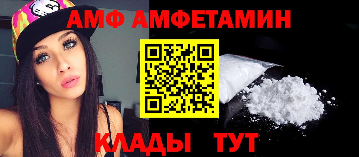 Amphetamine VHQ Железногорск