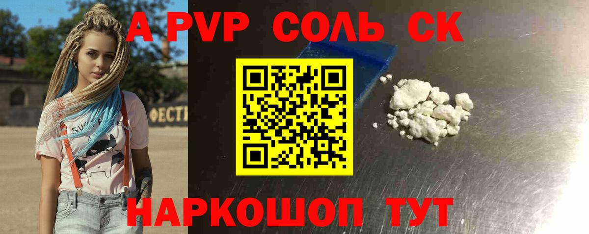 А ПВП мука Железногорск