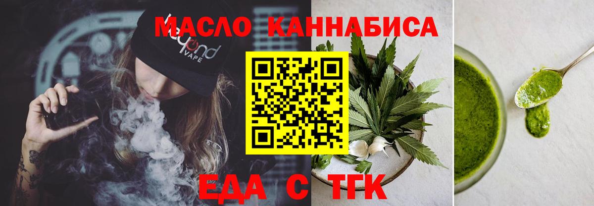 Печенье с ТГК марихуана Железногорск