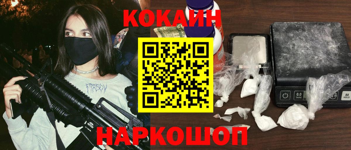 КОКАИН Эквадор Железногорск