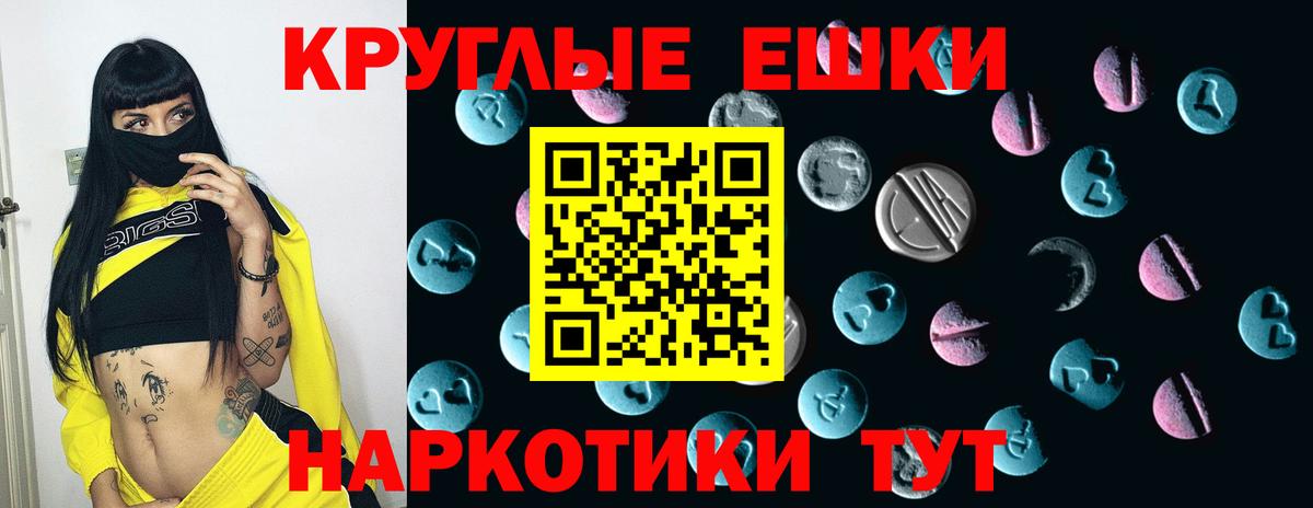 Экстази 280 MDMA Железногорск
