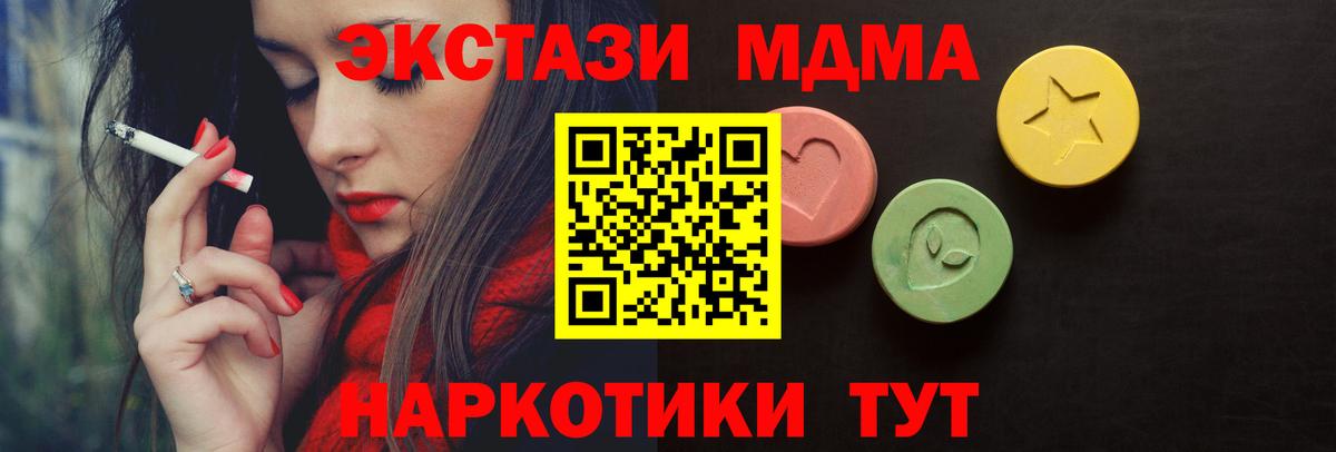 Ecstasy 99%  Вход с VPN  Железногорск  мега как зайти  ЭКСТАЗИ таблы 