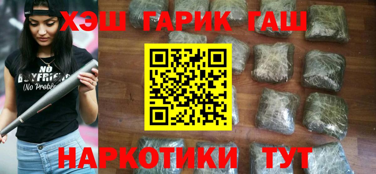 Железногорск  ГАШИШ 40% ТГК  Гашиш  Вход с VPN 
