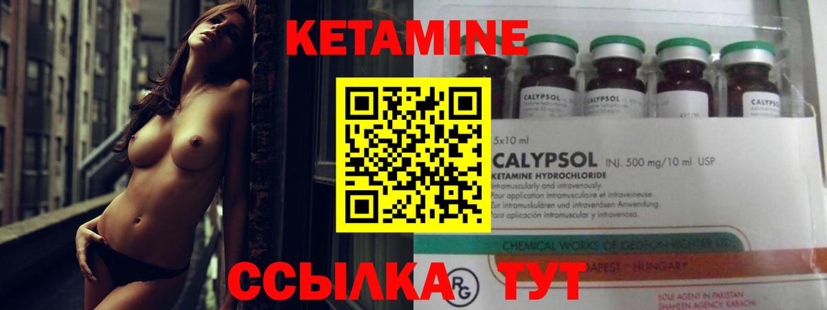 Кетамин VHQ  КЕТАМИН ketamine  Железногорск  Вход с VPN 