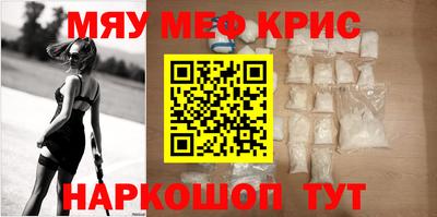 мефедрон мука Малоярославец