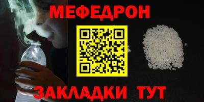 мефедрон мука Малоярославец