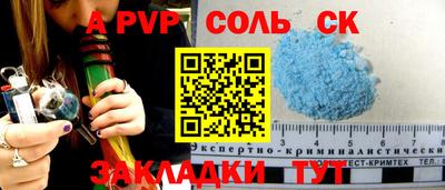 альфа пвп Мариинск