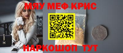мефедрон мука Малоярославец