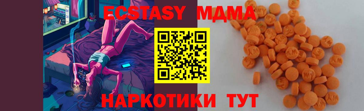 MDMA кристаллы Железногорск