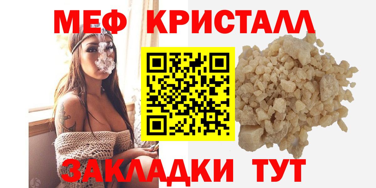 Меф МЯУ МЯУ кристаллы  COCAIN  Железногорск  МАРИХУАНА  Вход с VPN  Магазин наркотиков  ГАШИШ  Гашиш 