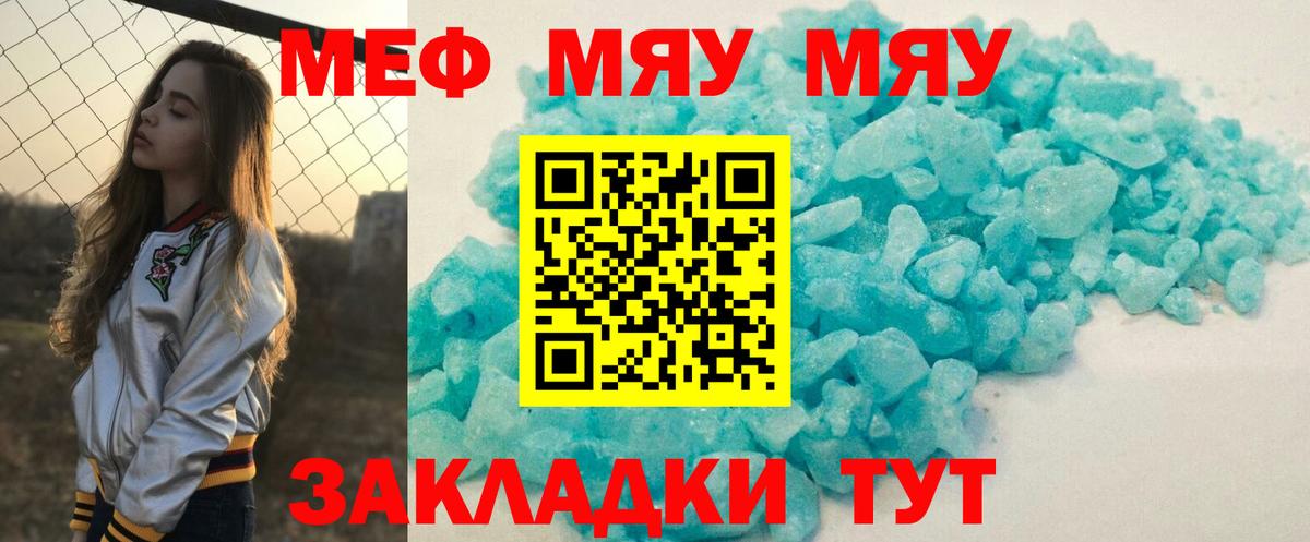 МЕГА ссылка  Вход с VPN  Железногорск  Меф  МЕФ кристаллы  МЕФ 4 MMC 