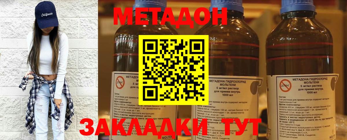 Метадон белоснежный  Вход с VPN  Метадон мёд  Железногорск 