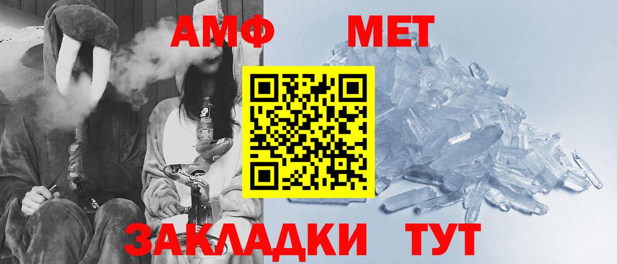 МЕТАМФЕТАМИН Methamphetamine  МЕТАМФЕТАМИН Methamphetamine  МЕТАМФЕТАМИН  Железногорск  Вход с VPN 