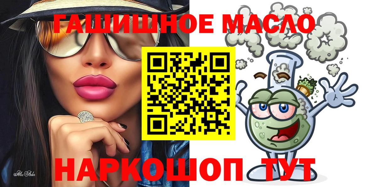 купить закладку  Дистиллят ТГК жижа  Вход с VPN  Железногорск 