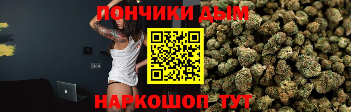Каннабис White Widow  Бошки Шишки OG Kush  Конопля AK-47  Железногорск  Вход с VPN 